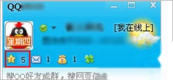 QQ空间6