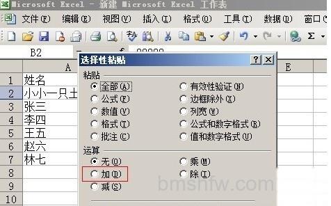Excel如何批量修改数据5 Excel如何批量修改数据5