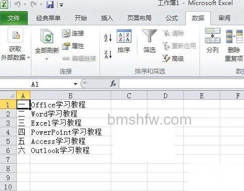 如何将TXT文件导入Excel6