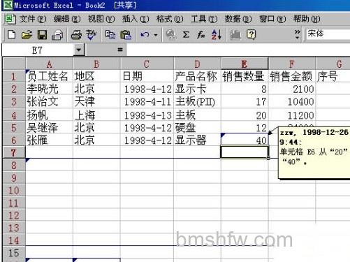 如何使用Excel进行炒股 如何使用Excel进行炒股