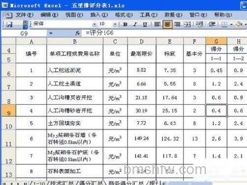 如何使用Excel进行炒股4 如何使用Excel进行炒股4