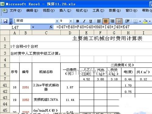 如何使用Excel进行炒股5 如何使用Excel进行炒股5