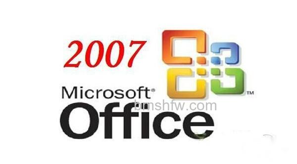 office2007文件格式兼容包 office2007文件格式兼容包