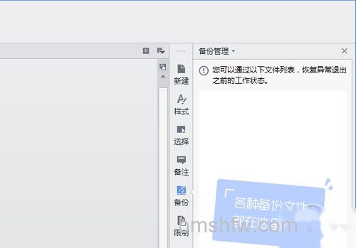 WPS意外关闭如何找回未保存文件 如何找回未保存的WPS文件