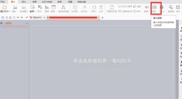 如何在ppt中加入视频? 如何在ppt中加入视频?