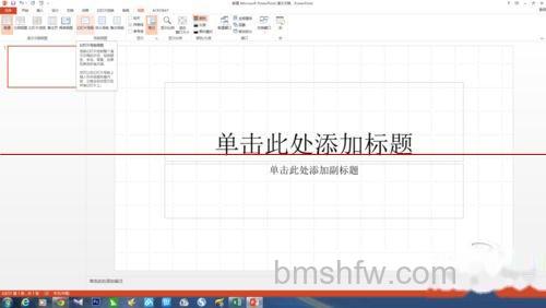 如何制作幻灯片母版 如何制作幻灯片母版