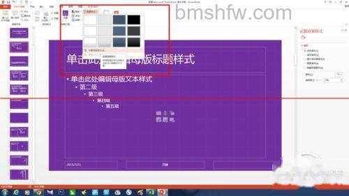 如何制作幻灯片母版 如何制作幻灯片母版