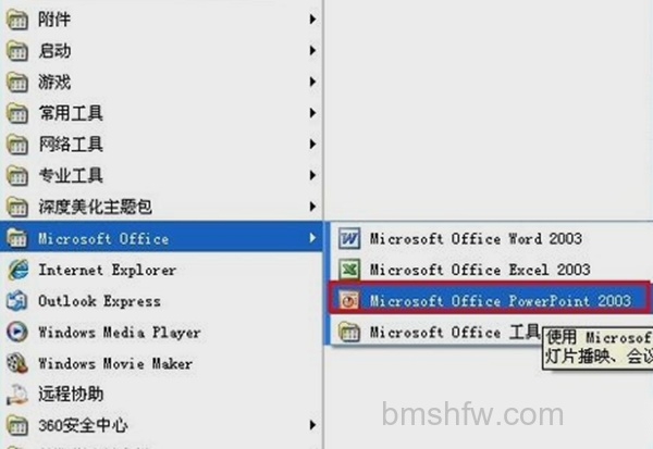 如何做ppt? 如何做ppt?