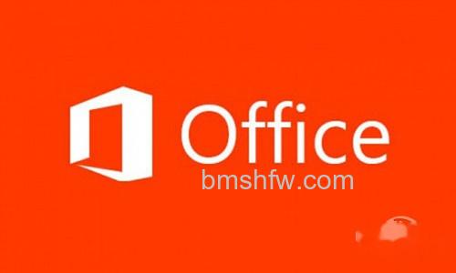 wps和office的区别