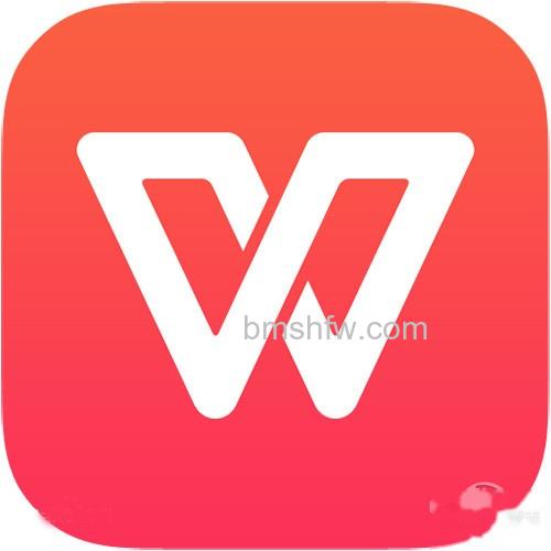 wps和office的区别