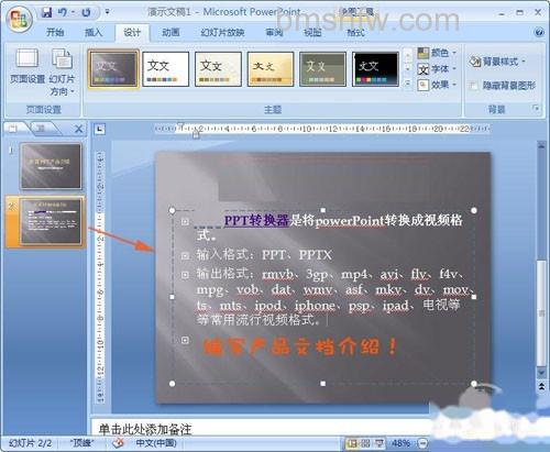 【ppt是什么意思】点击就可以写了 【ppt是什么意思】点击就可以写了