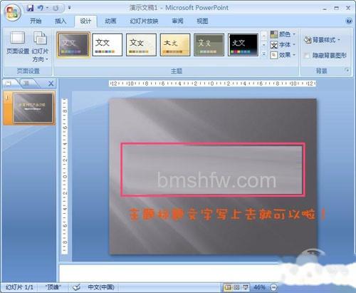 【ppt是什么意思】然后来添加上主题标题文字 【ppt是什么意思】然后来添加上主题标题文字
