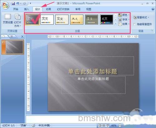 【ppt制作教程】打开后点击菜单栏中的“设计” 【ppt制作教程】打开后点击菜单栏中的“设计”