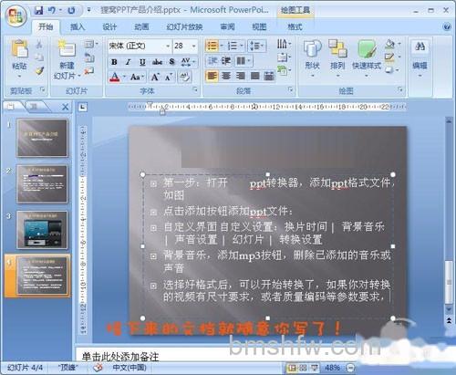 【ppt制作教程】之后设置一下每个ppt演示的动画 【ppt制作教程】之后设置一下每个ppt演示的动画