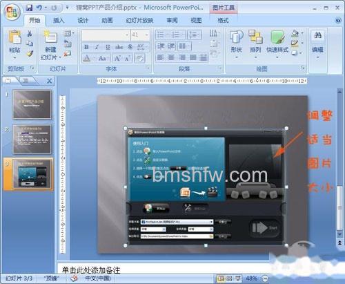 【ppt是什么意思】然后点击确定 【ppt是什么意思】然后点击确定