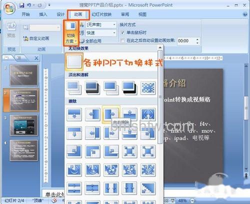 【ppt制作教程】ppt文档就制作好了 【ppt制作教程】ppt文档就制作好了