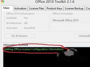 Microsoft Office 2010运行状态