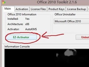 Microsoft Office 2010激活步骤
