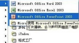 ppt怎么换背景图片 ppt怎么换背景图片