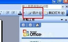 ppt怎么换背景图片2 ppt怎么换背景图片2