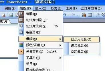 ppt怎么换背景图片4 ppt怎么换背景图片4