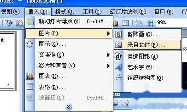 ppt怎么换背景图片5 ppt怎么换背景图片5