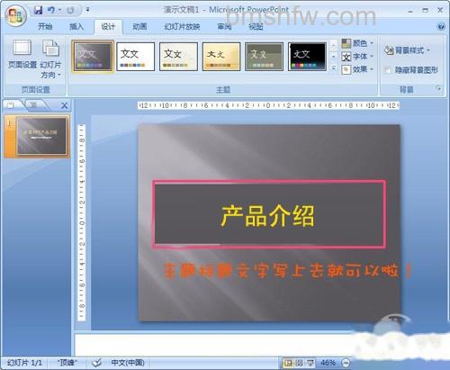 【PPT怎么做】第二步 【PPT怎么做】第二步