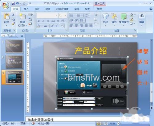 【PPT怎么做】第六步 【PPT怎么做】第六步