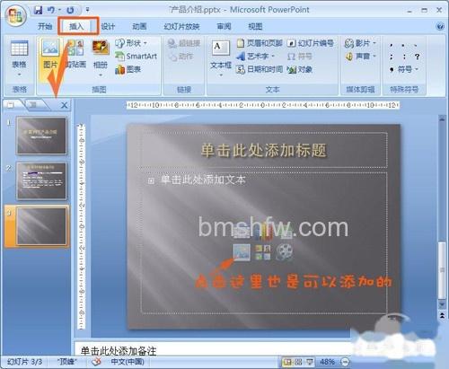 【PPT怎么做】第五步 【PPT怎么做】第五步