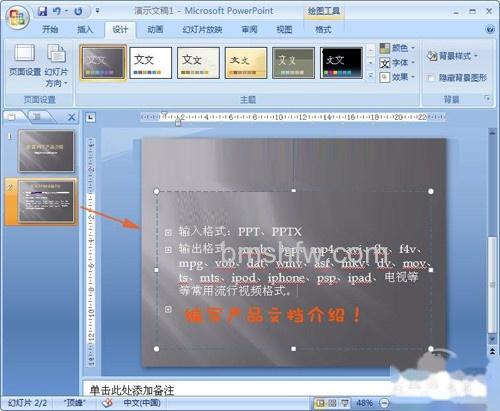 【PPT怎么做】第四步 【PPT怎么做】第四步