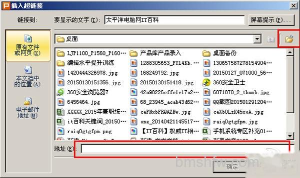 PPT超链接 PPT超链接