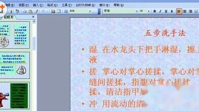 PPT怎么加音乐 PPT怎么加音乐