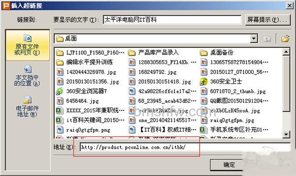PPT超链接 PPT超链接