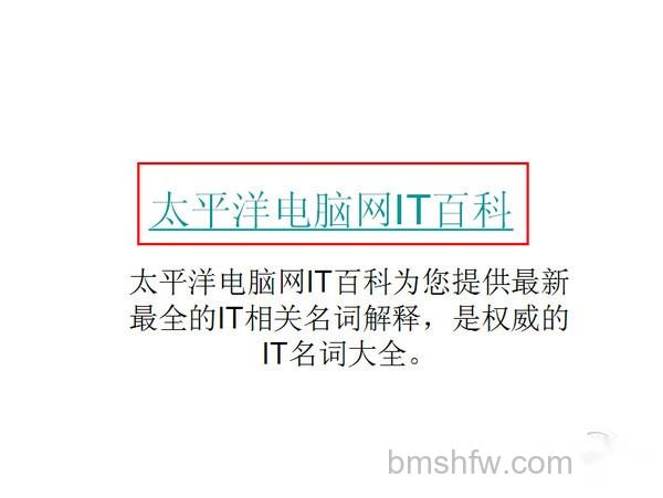 PPT超链接 PPT超链接