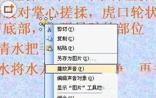 PPT怎么加音乐4 PPT怎么加音乐4
