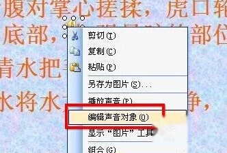PPT怎么加音乐5 PPT怎么加音乐5
