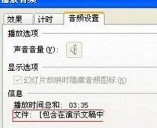 PPT如何转换成视频3 PPT如何转换成视频3