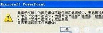 PPT如何转换成视频2 PPT如何转换成视频2