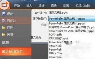PPT如何转换成视频 PPT如何转换成视频