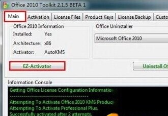 Office 2010 Toolkit怎么用4