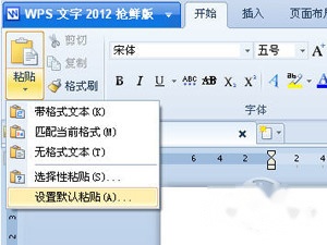 Office无法复制粘贴怎么办