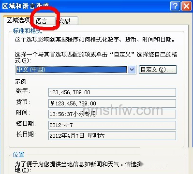 ppt不能输入中文怎么办
