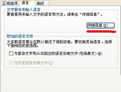 ppt不能输入中文怎么办