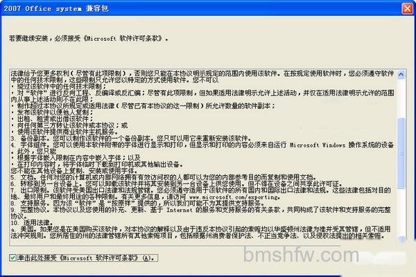office2003怎么打开2007 office2003怎么打开2007