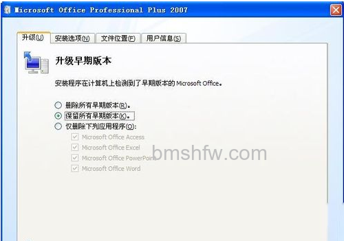 office怎么安装 office怎么安装