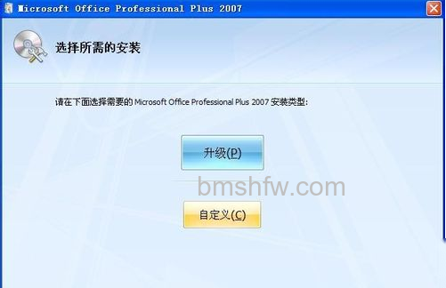 office怎么安装 office怎么安装