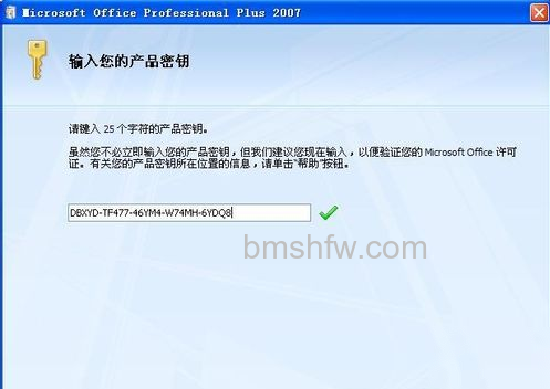 office怎么安装 office怎么安装