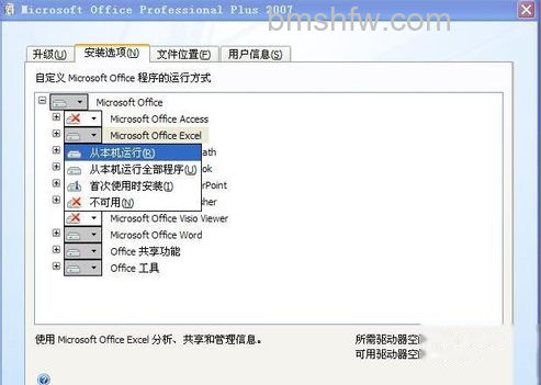 office怎么安装 office怎么安装