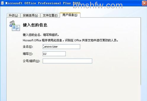 office怎么安装 office怎么安装
