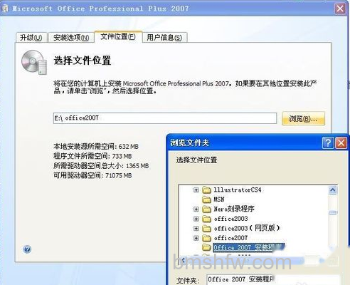office怎么安装 office怎么安装